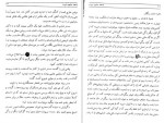 دانلود PDF کتاب پانصد میلیون ثروت ژول ورن 📕-1