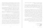 دانلود PDF کتاب پرنسس و ملکه شهاب رابرت 📕-1