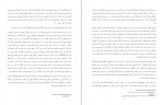 دانلود PDF کتاب پرنسس و ملکه شهاب رابرت 📕-1