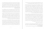دانلود PDF کتاب پرنسس و ملکه شهاب رابرت 📕-1