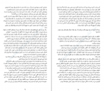 دانلود PDF کتاب پس از جدایی سوزان جی الیوت 📕-1