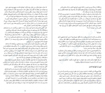 دانلود PDF کتاب پس از جدایی سوزان جی الیوت 📕-1