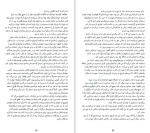 دانلود PDF کتاب پس از جدایی سوزان جی الیوت 📕-1