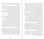دانلود PDF کتاب پس از جدایی سوزان جی الیوت 📕-1