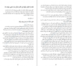 دانلود PDF کتاب پس از جدایی سوزان جی الیوت 📕-1