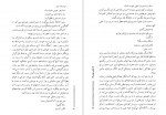 دانلود PDF کتاب پس از مجلس رقص سالومه مهوشان 📕-1