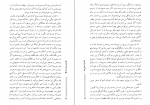 دانلود PDF کتاب پس از مجلس رقص سالومه مهوشان 📕-1