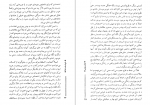 دانلود PDF کتاب پس از مجلس رقص سالومه مهوشان 📕-1