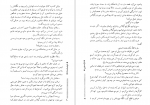 دانلود PDF کتاب پس از مجلس رقص سالومه مهوشان 📕-1