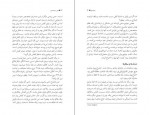 دانلود PDF کتاب پول یووال نوح هراری 📕-1