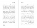 دانلود PDF کتاب پول یووال نوح هراری 📕-1