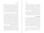 دانلود PDF کتاب پول یووال نوح هراری 📕-1