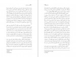 دانلود PDF کتاب پول یووال نوح هراری 📕-1