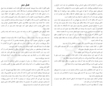 دانلود PDF کتاب چشم هایت سیر سدریک📕-1