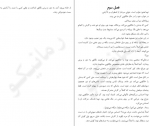 دانلود PDF کتاب چشم هایت سیر سدریک📕-1