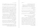 دانلود PDF کتاب چشم های سیمونه گراتزیا دلددا 📕-1