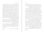 دانلود PDF کتاب چشم های سیمونه گراتزیا دلددا 📕-1