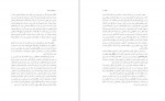 دانلود PDF کتاب ژرفان زن بودن مورین مورداک 📕-1