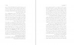 دانلود PDF کتاب ژرفان زن بودن مورین مورداک 📕-1