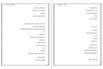 دانلود PDF کتاب ژرفتر از اقیانوس احمد شاملو 📕-1