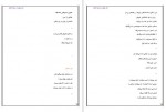 دانلود PDF کتاب ژرفتر از اقیانوس احمد شاملو 📕-1