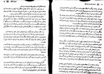 دانلود PDF کتاب ژوزف بالسامو جلد اول الکساندر دوما 📕-1