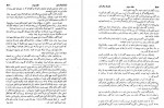 دانلود PDF کتاب ژوزف بالسامو جلد سوم الکساندر دوما 📕-1