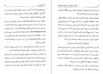 دانلود PDF کتاب کاهش وزن و لاغری با چهار کلید طلایی بهمن ابراهیمی 📕-1