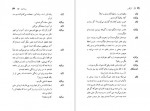 دانلود PDF کتاب کرگدن اوژن یونسکو 📕-1