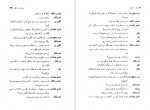 دانلود PDF کتاب کرگدن اوژن یونسکو 📕-1