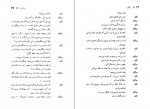دانلود PDF کتاب کرگدن اوژن یونسکو 📕-1