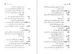 دانلود PDF کتاب کرگدن اوژن یونسکو 📕-1