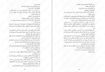 دانلود PDF کتاب کورالاین نیل گیمن 📕-1