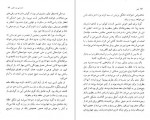 دانلود PDF کتاب کینو هاروکی موراکامی 📕-1