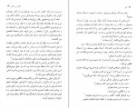 دانلود PDF کتاب کینو هاروکی موراکامی 📕-1