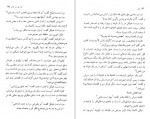 دانلود PDF کتاب کینو هاروکی موراکامی 📕-1