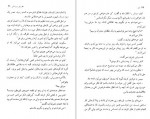 دانلود PDF کتاب کینو هاروکی موراکامی 📕-1