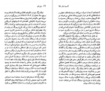 دانلود PDF کتاب گابریل گارسیا مارکز مینو مشیری 📕-1