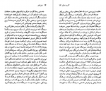 دانلود PDF کتاب گابریل گارسیا مارکز مینو مشیری 📕-1