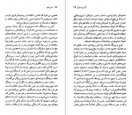 دانلود PDF کتاب گابریل گارسیا مارکز مینو مشیری 📕-1