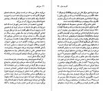دانلود PDF کتاب گابریل گارسیا مارکز مینو مشیری 📕-1