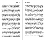 دانلود PDF کتاب گابریل گارسیا مارکز مینو مشیری 📕-1