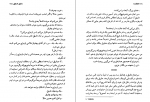دانلود PDF کتاب گمشده دانیل استیل 📕-1