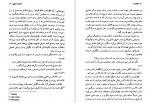 دانلود PDF کتاب گمشده دانیل استیل 📕-1