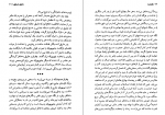 دانلود PDF کتاب گمشده دانیل استیل 📕-1