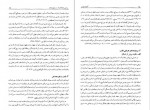 دانلود PDF کتاب گنجینه شهاب جلد دوم محمود مرعشی نجفی 📕-1