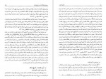 دانلود PDF کتاب گنجینه شهاب جلد دوم محمود مرعشی نجفی 📕-1