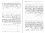 دانلود PDF کتاب گنجینه شهاب جلد دوم محمود مرعشی نجفی 📕-1