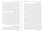 دانلود PDF کتاب گنجینه شهاب جلد دوم محمود مرعشی نجفی 📕-1