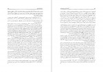 دانلود PDF کتاب گنجینه شهاب جلد چهارم محمود مرعشی نجفی 📕-1